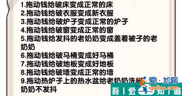 爆梗找茬王相依为命怎么过  爆梗找茬王相依为命通过攻略？