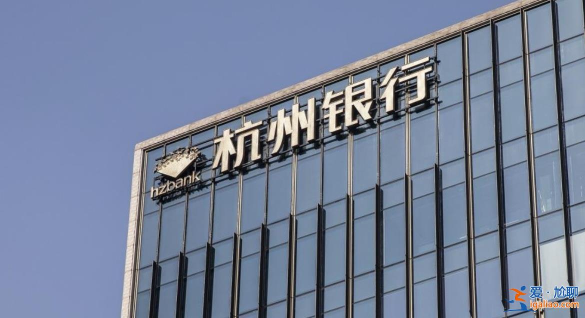 杭州银行去年净利润增逾23%，较同期相比表现如何[增逾23]？