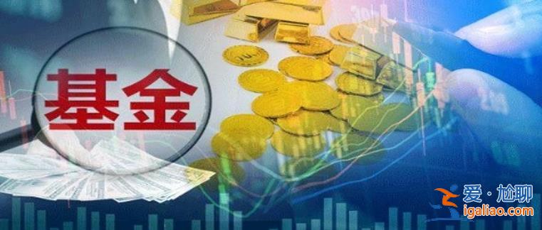 公募基金成A股第一大机构投资者如何吸引中长期资金？
