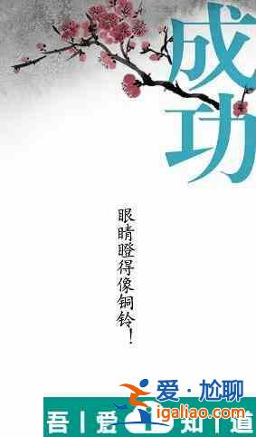 汉字魔法夜班犯困精神起来怎么过 汉字魔法夜班犯困精神起来过关攻略？