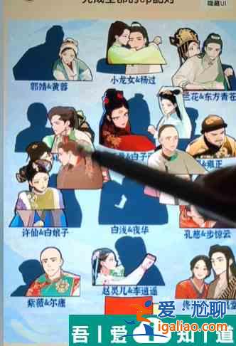 爆梗找茬王荧屏cp怎么过  爆梗找茬王荧屏cp攻略？