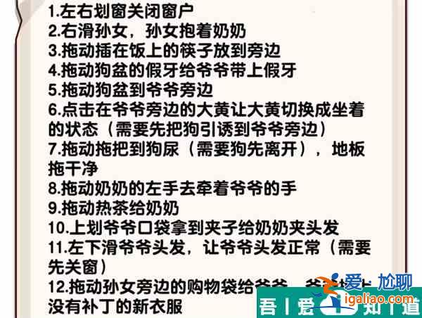爆梗找茬王留守拍照怎么过  爆梗找茬王留守拍照通关攻略？