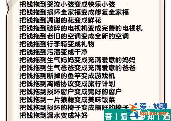 爆梗找茬王家庭矛盾怎么过  爆梗找茬王家庭矛盾通关攻略？