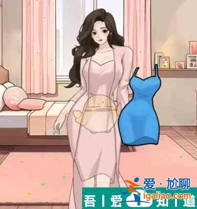文字找茬大师随缘穿搭配合女友选择搭配怎么通关 通关攻略？