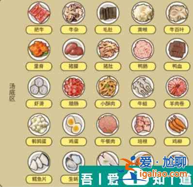 文字找茬大师麻辣烫准备汤底主食酱料怎么通关 通关攻略？