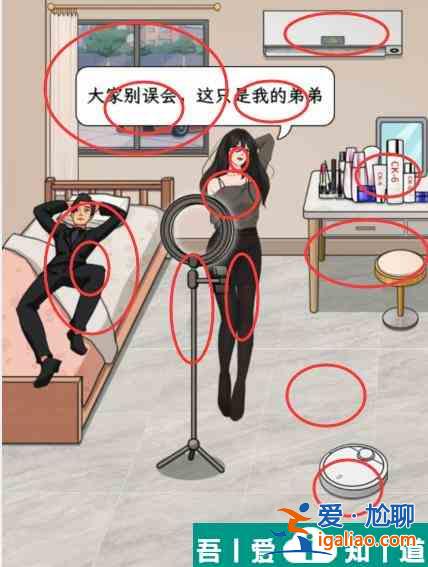 文字找茬大师颜值主播帮助主播升级直播间怎么通关 通关攻略？