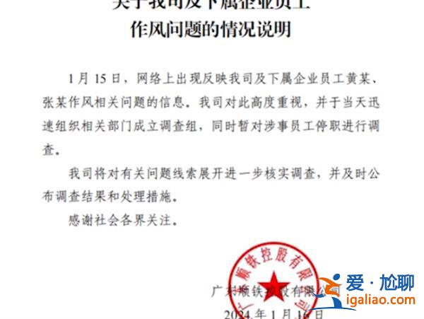 国资公司领导被指婚内出轨女同事，公司给予何回应[婚内出轨女同事]？