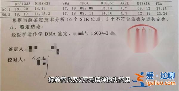 男子假离婚后发现孩子不是亲生的，孩子不是亲生的怎么办[非亲生]？