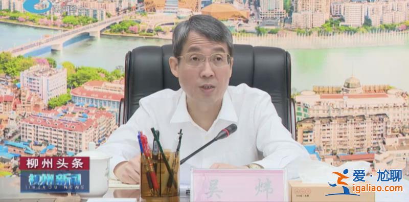 被国家部委通报后 广西柳州市委原书记、原市长前后脚都被拿下了？