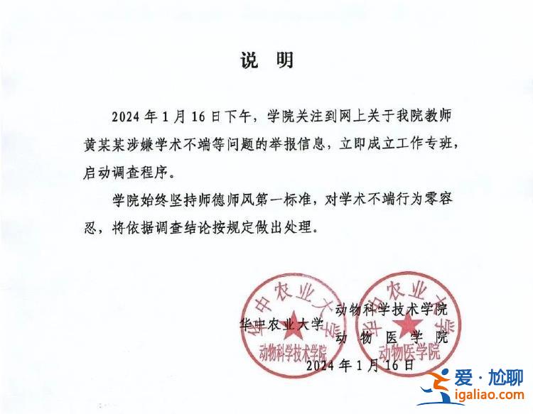 11名学生联名举报教授 举报信写了125页？
