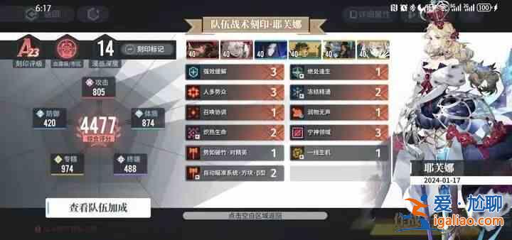 白镜走廊深处探索如何击败第十层水霜小队？深度确定十层水商队阵容指南？