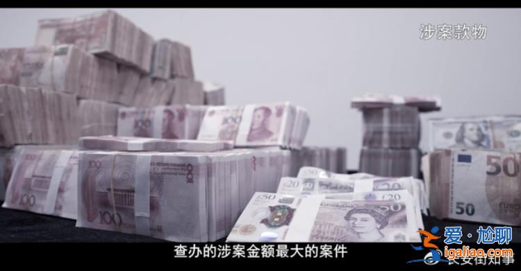 贵州首贪出镜忏悔 是迄今为止当地查办涉案金额最大的案件？