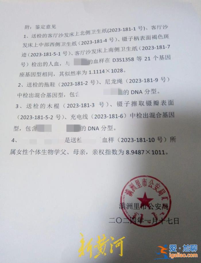 送医时遍体鳞伤 生母质疑孩子生前遭殴打？