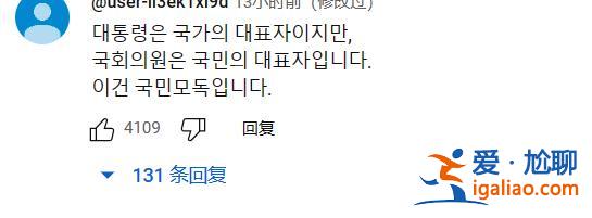 韩总统府回应“在野议员被捂嘴拖走” 称“为总统安全” 网友争议？