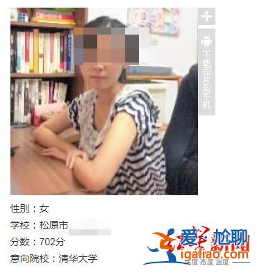 她曾是市高考理科状元？