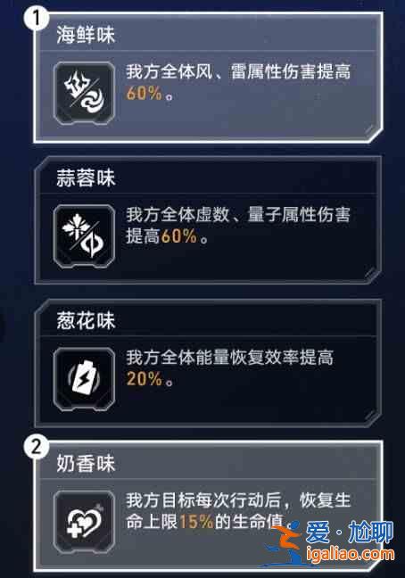 崩坏星穹铁路虚拟境界品味探索普通模式第三关指南 虚拟境界味觉探索活动第三关指南？