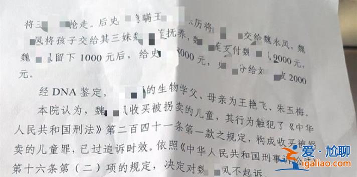 女婴被当街抢走15年后找到，人贩子会得到惩罚吗[女婴]？