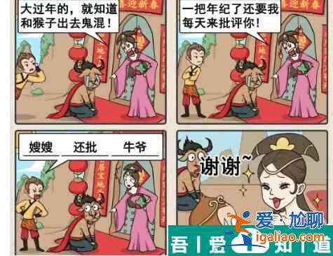 这不是汉字悟空劝架怎么过 这不是汉字悟空劝架通关攻略？