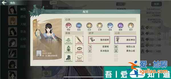汉家江湖桃花仙子心诀怎么搭配  汉家江湖桃花仙子心诀搭配推荐？