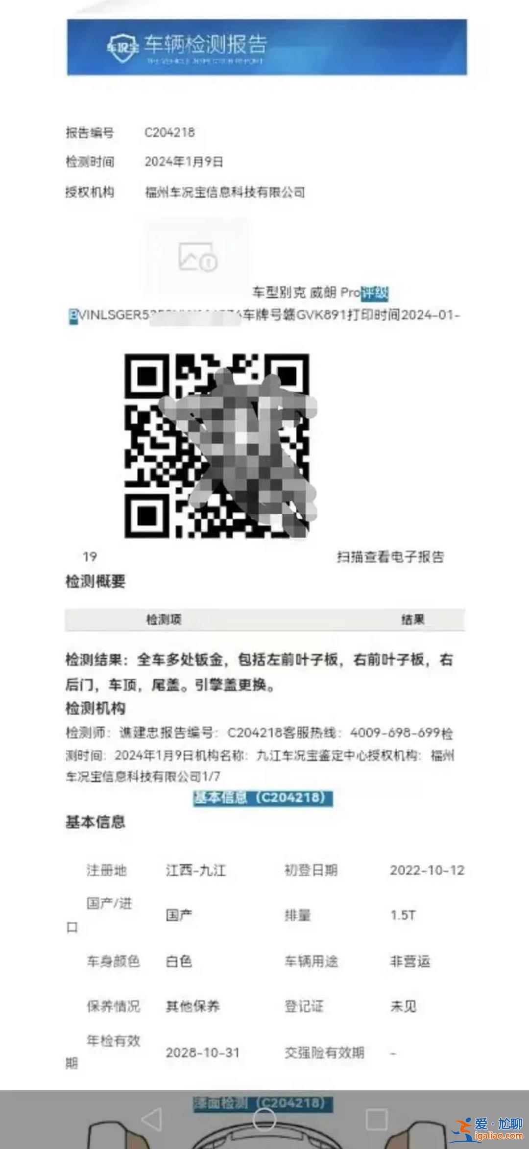 人还在ICU？