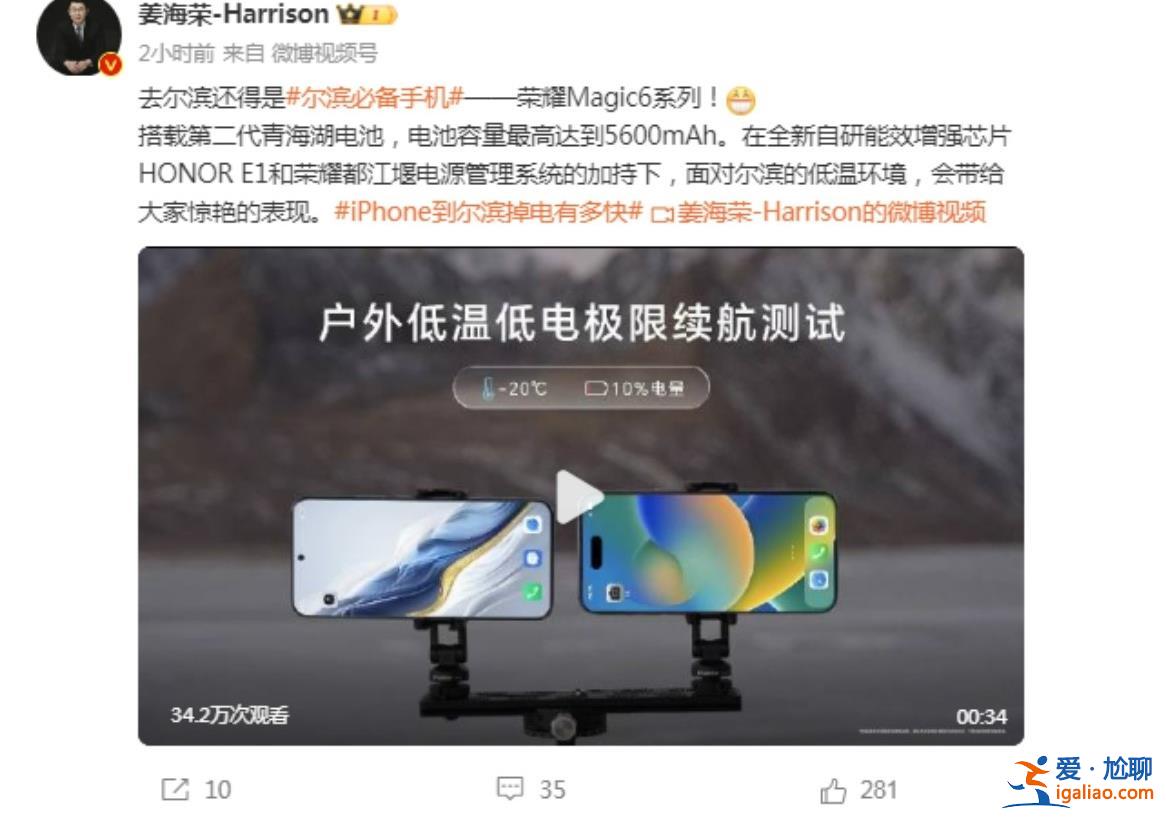 iPhone到尔滨掉电有多快，手机掉电快是什么原因[姜海荣]？