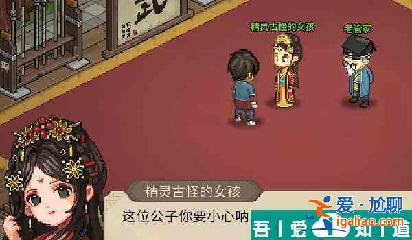 大侠立志传福箐君主怎么结缘 大侠立志传福箐君主结缘方法？