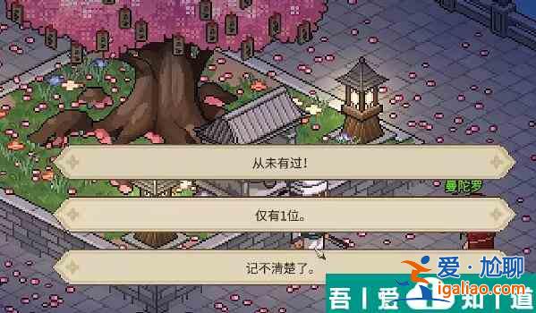 大侠立志传曼陀罗怎么结缘 大侠立志传曼陀罗结缘方法？