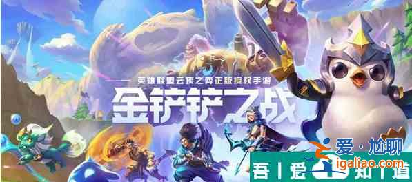 金铲铲之战怎么查看灵能使羁绊效果  金铲铲之战灵能使羁绊效果攻略？