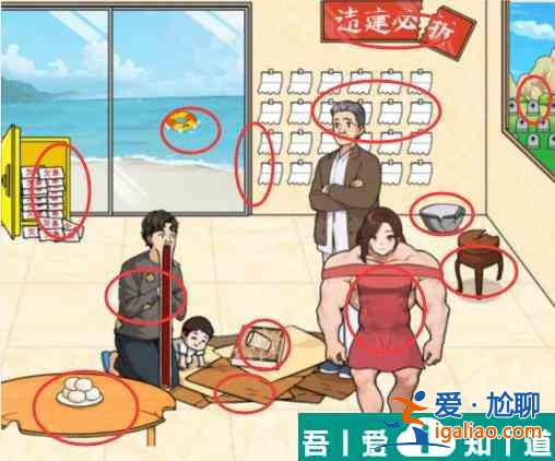 文字来找茬女婿的真相怎么通关 女婿的真相通关攻略？