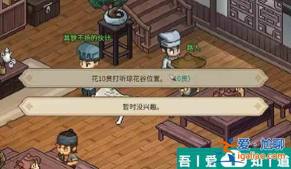 大侠立志传曼陀罗怎么结缘 大侠立志传曼陀罗结缘方法？