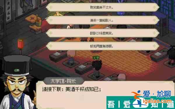 大侠立志传科举题目答案是什么 大侠立志传科举题目答案大全？