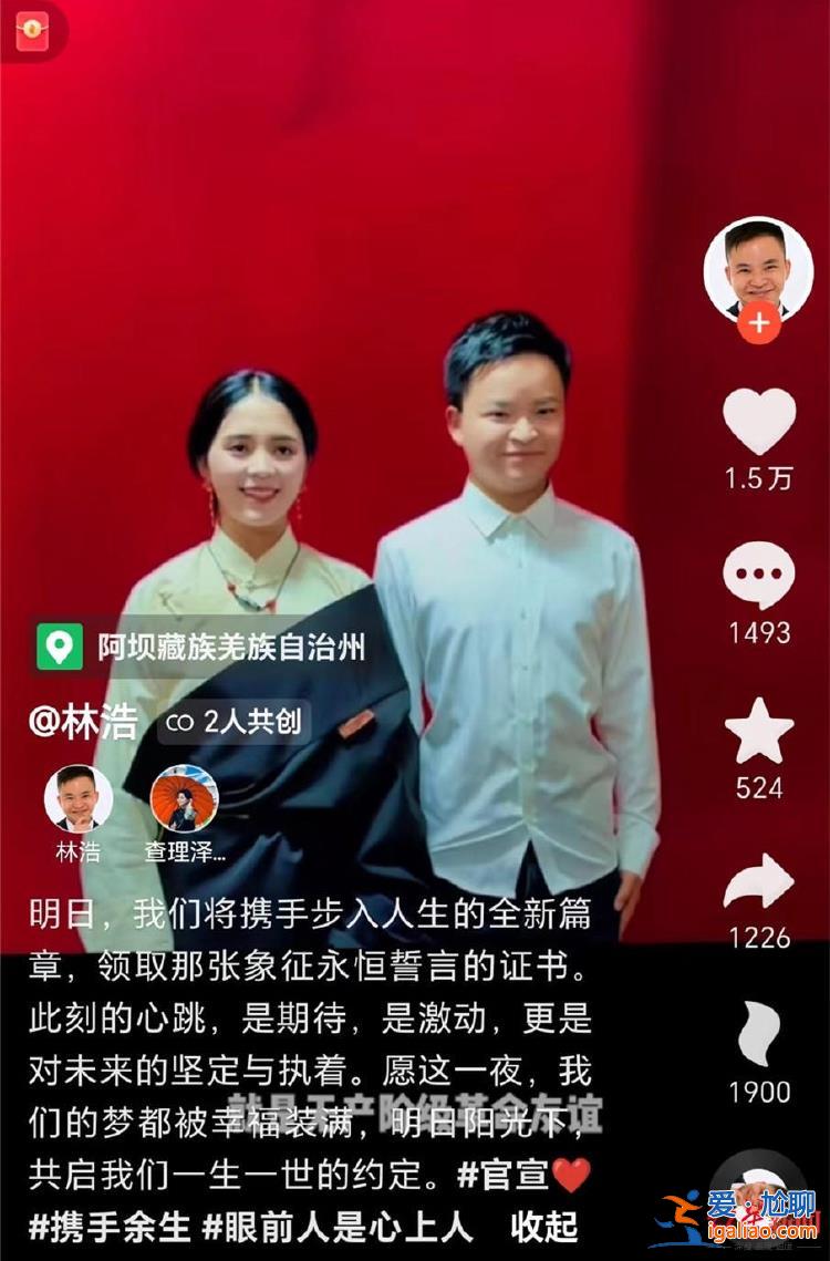 “地震小英雄”林浩宣布结婚 网友纷纷送祝福？