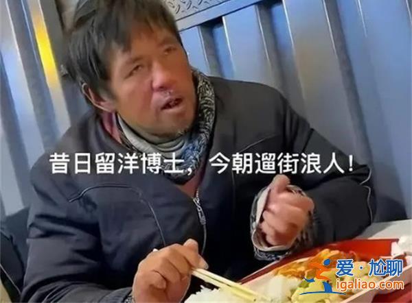 孙卫东落魄的根本原因是什么 真的买股票把钱赔干净了吗？