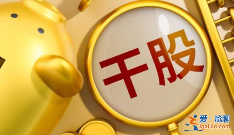 干股如何转为实际股份 可以参照这些办法？