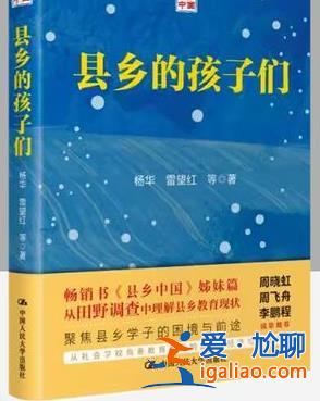 县城高中再难出清北生？九省一线调研披露县域教育真实生态？
