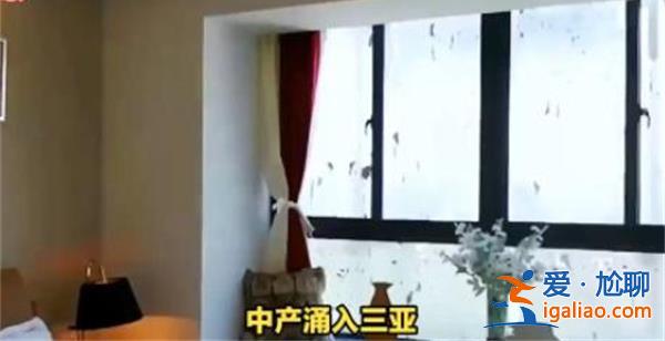 中产涌入三亚扎堆买房子，为什么买三亚的房子[三亚房产]？