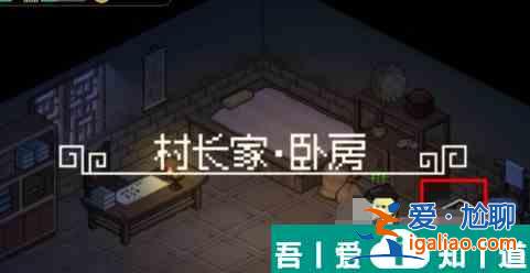 大侠立志传村长地窖怎么进 大侠立志传村长地下室地窖进入方法一览？