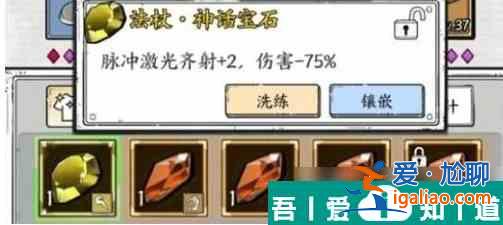国王指意如何升级宝石  国王指意宝石合成规则一览？