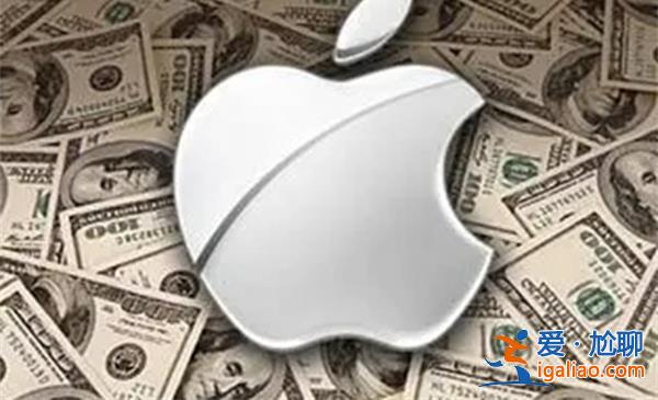 苹果成全球负债第二多科技公司苹果负债该怎么看？