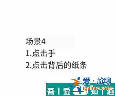 玩梗高手恩爱一家人怎么通关 恩爱一家人通关攻略？