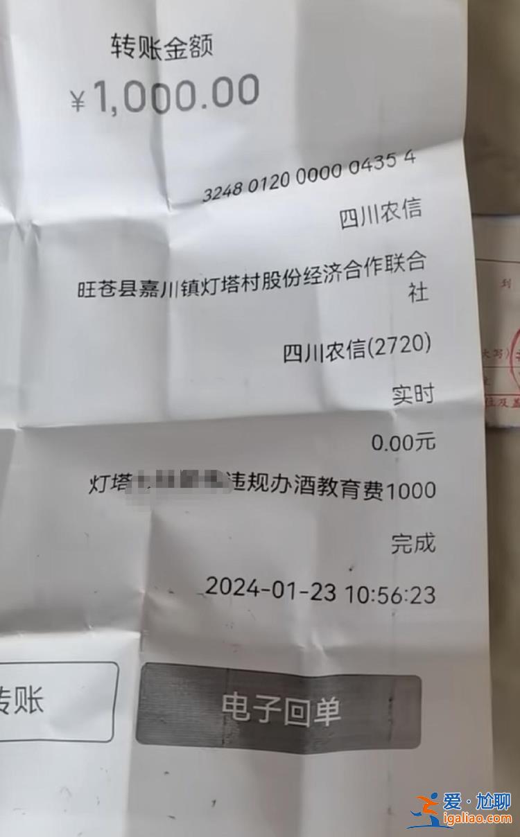 亲戚举报他5年办4次酒 随礼负担重？