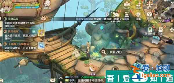 森之国度旅行青蛙在哪  森之国度旅行青蛙位置一览？