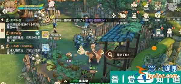 森之国度旅行青蛙在哪  森之国度旅行青蛙位置一览？