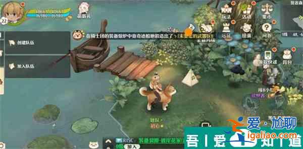 森之国度旅行青蛙在哪  森之国度旅行青蛙位置一览？