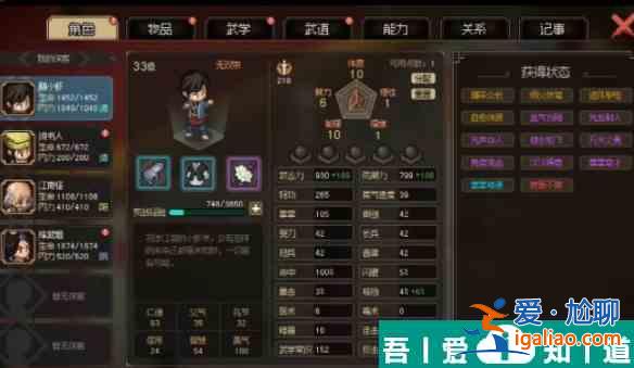 大侠立志传九流祸乱任务怎么完成 大侠立志传九流祸乱任务攻略？