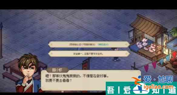 大侠立志传九流祸乱任务怎么完成 大侠立志传九流祸乱任务攻略？