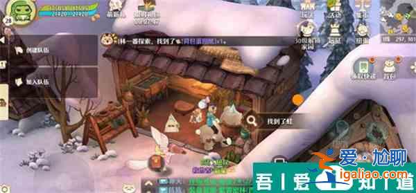 森之国度旅行青蛙在哪  森之国度旅行青蛙位置一览？