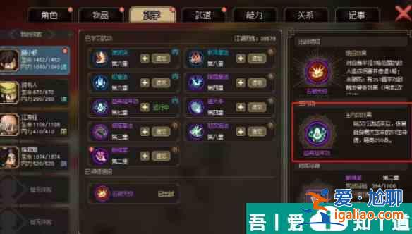 大侠立志传九流祸乱任务怎么完成 大侠立志传九流祸乱任务攻略？