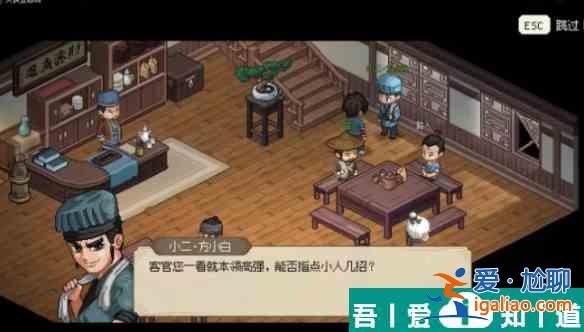 大侠立志传九流祸乱任务怎么完成 大侠立志传九流祸乱任务攻略？