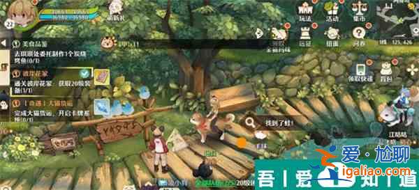 森之国度旅行青蛙在哪  森之国度旅行青蛙位置一览？